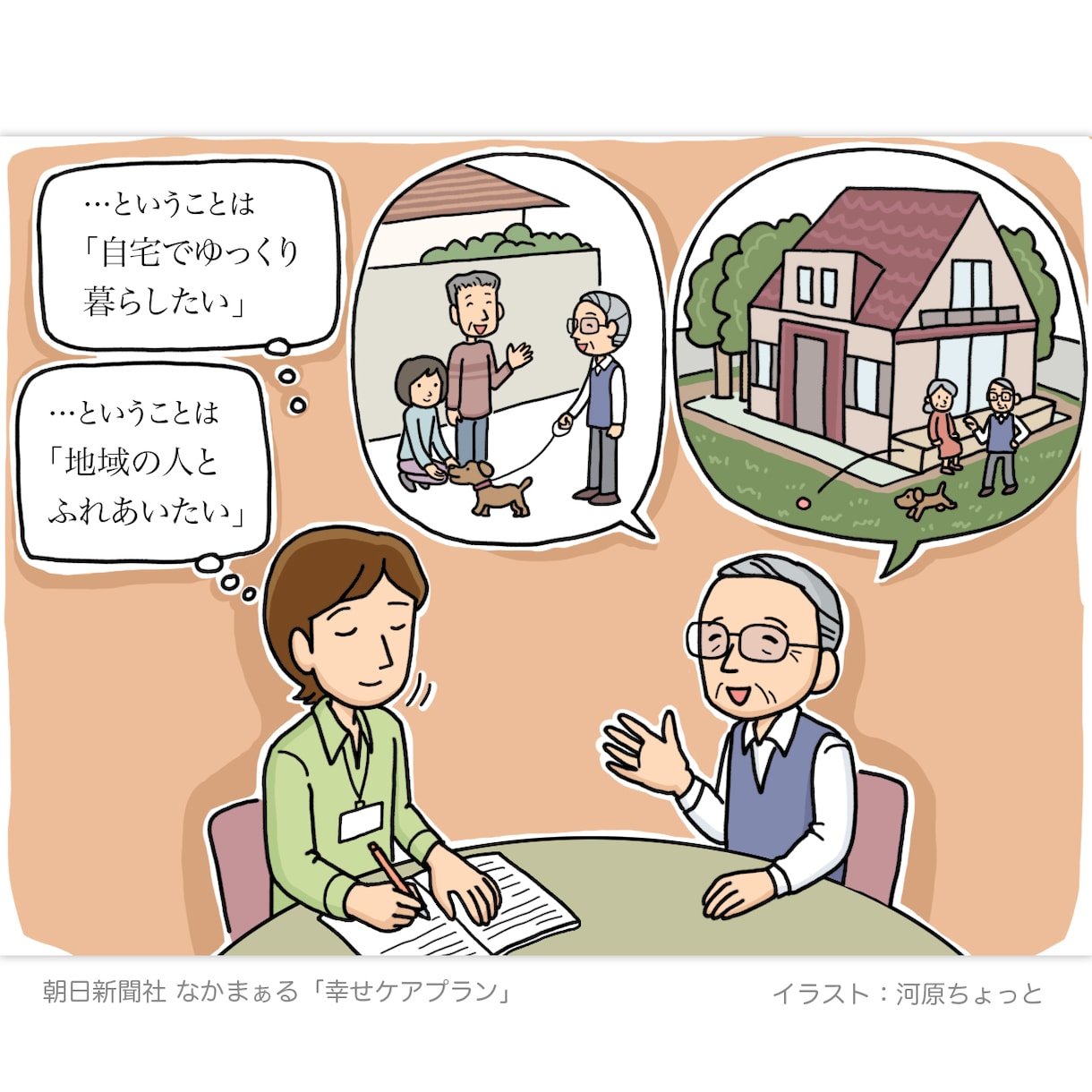 挿絵・カットイラストを描きます ★★★伝えたいことをわかりやすいイラストで！★★★ イメージ6