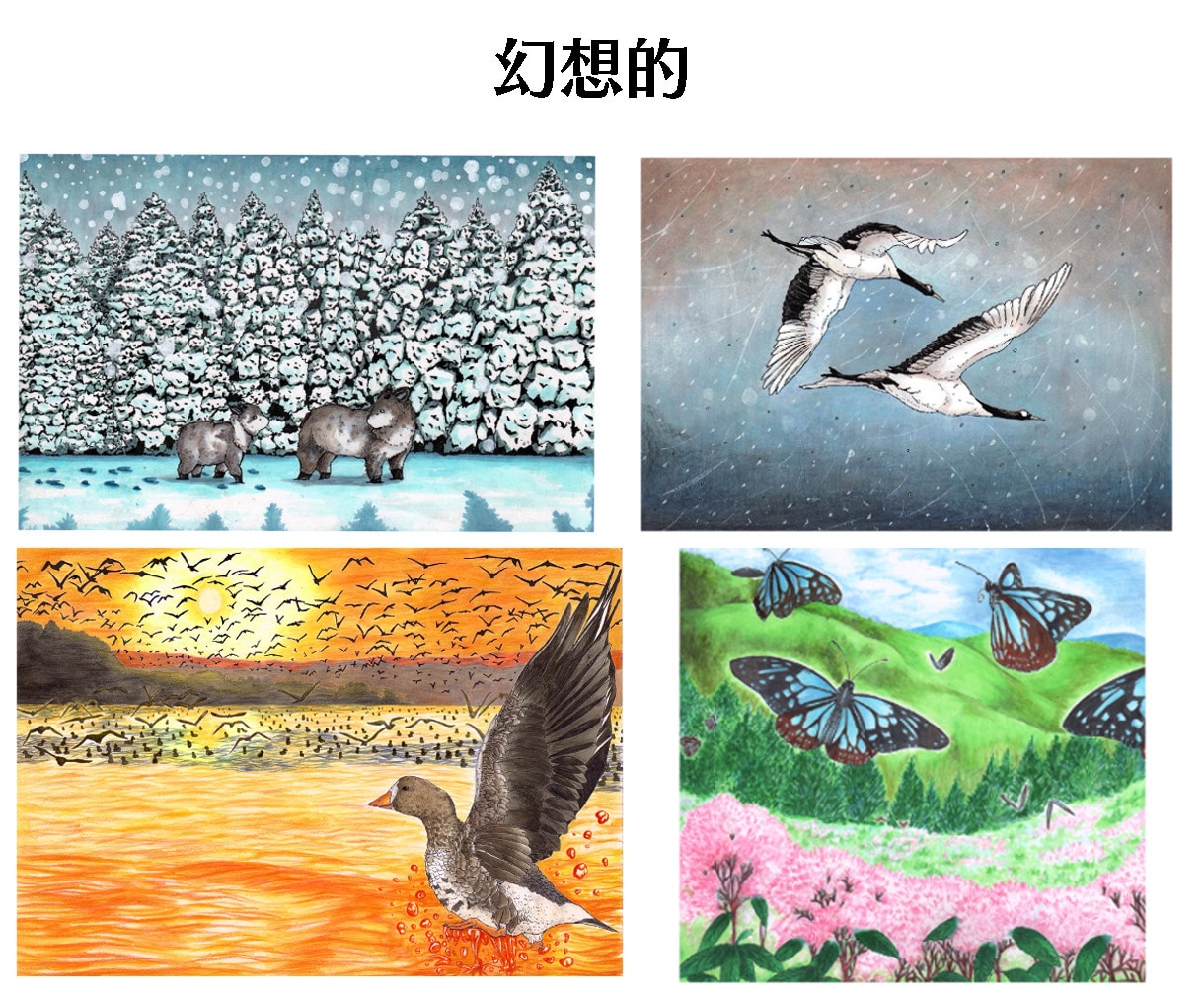 可愛く、カッコよく動物イラストを描きます かわいいからリアルまで心をこめて描きます！ イメージ2