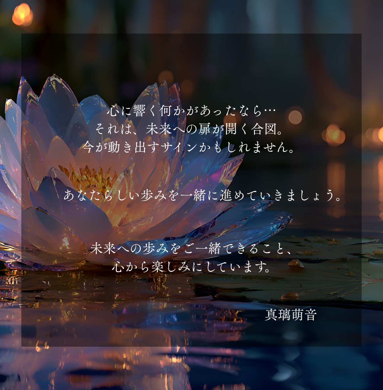 心の整理と未来への一歩を導くセッションお届けします 60分×2回／“今”を整え、自分らしい未来へ進む時間 イメージ7