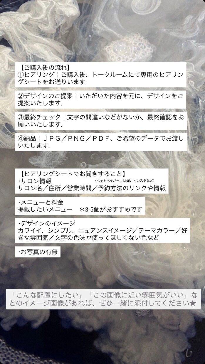 現役ネイリスト　美容エステのチラシ、ロゴ作ります 雰囲気/イメージに合わせたおしゃれなチラシお任せください！ イメージ3