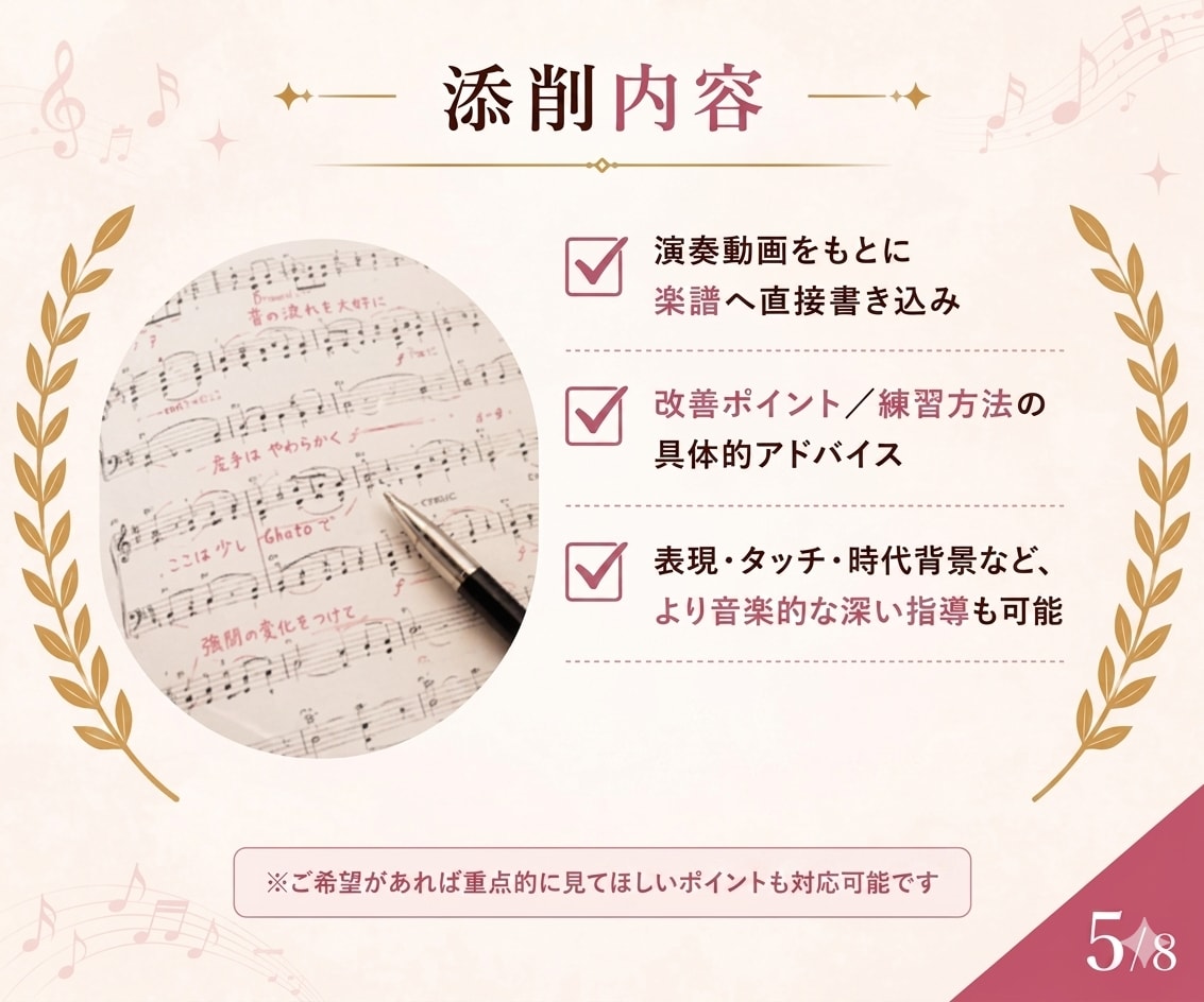 現役グレード試験官がエレクトーン／ピアノ添削します お家で好きな時間に♪譜読みチェック／ヤマハグレード対策etc イメージ5