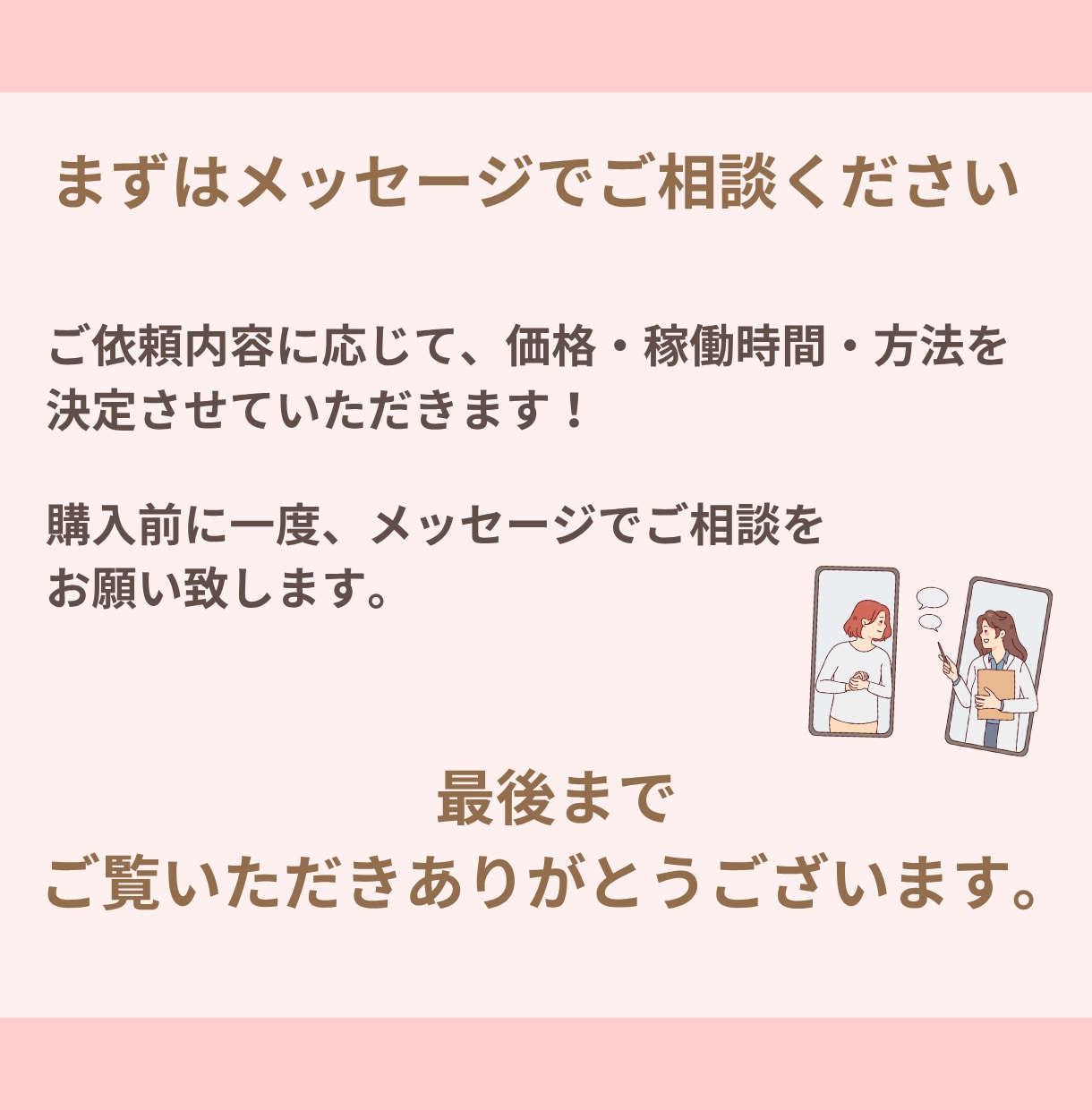 あなたのオンライン秘書として1ヶ月サポートします 月２万で、めんどうな仕事を手放しませんか？ イメージ9