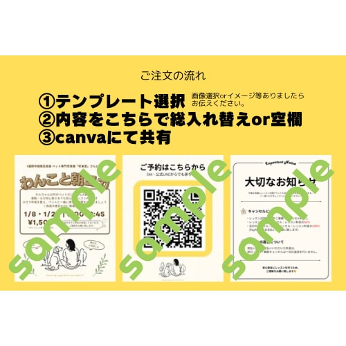 イベント告知に強い｜Canvaテンプレ作ります 投稿に悩まない｜即時使える&予約に繋がる設計テンプレ イメージ3