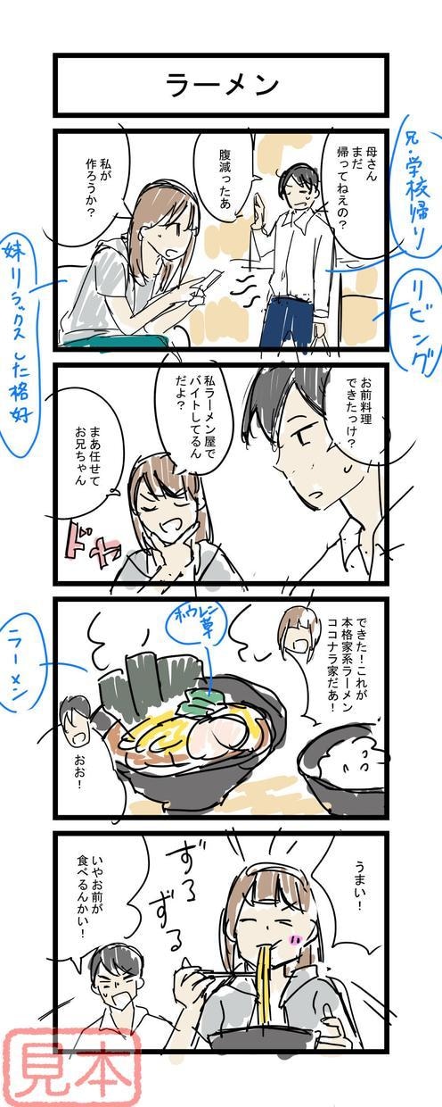 プロの漫画家が作品の感想・アドバイスをお送りします 漫画についてご相談や添削まで。必ず良いとこを見つけて褒めます イメージ6
