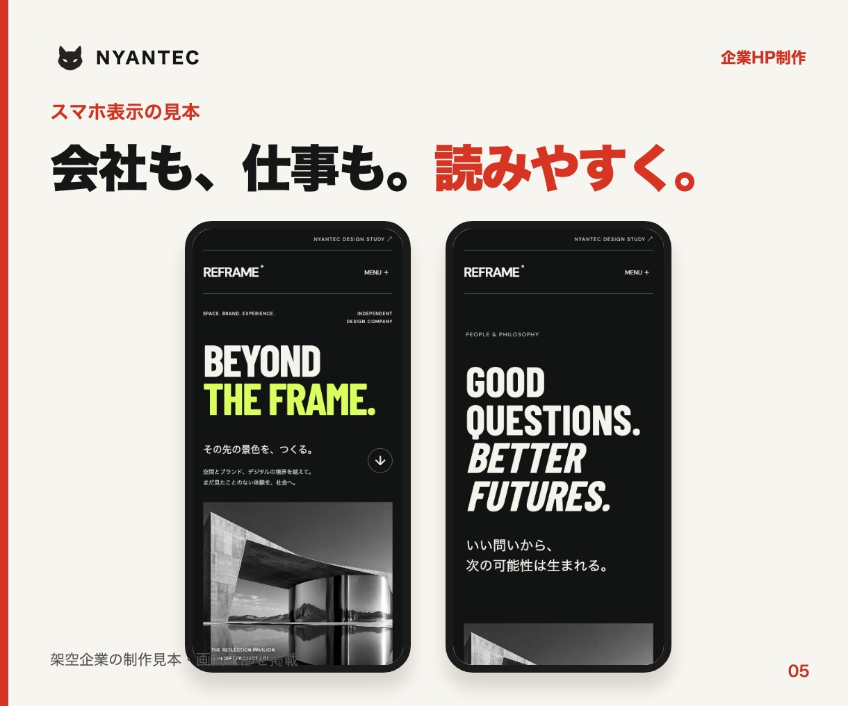 問い合わせにつなぐ企業ホームページを制作します 会社の強みと相談先が伝わる。3ページ・スマホ対応 イメージ5
