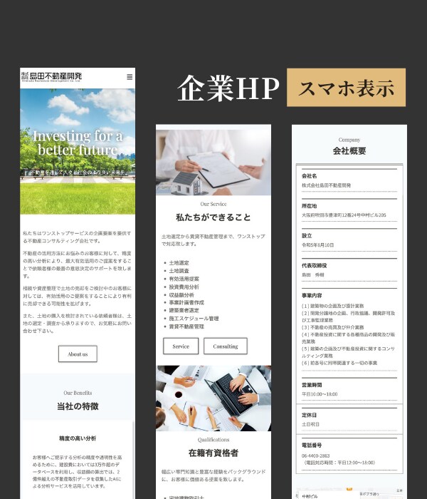 結果にこだわる！自分で更新できるHP作ります 集客できるHPを、ヒアリングから丁寧に作ります イメージ5