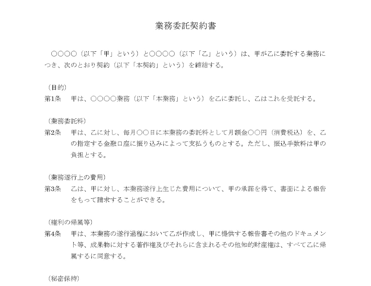 行政書士　契約書や重要書類翌日までに作成します 業務委託契約書や離婚協議書、利用規約、内容証明等、作成可能 イメージ3
