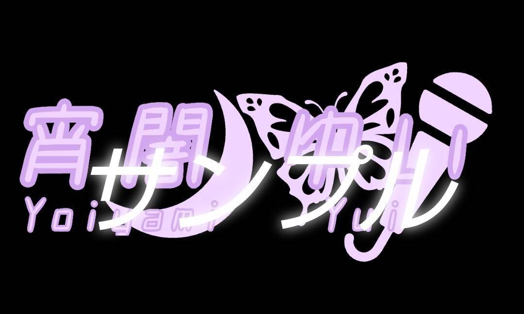 ロゴ作ります Vtuberをやってみたいけどロゴがない…という方に！！ イメージ4