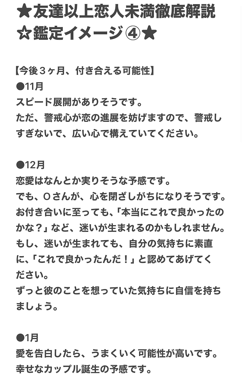友達以上恋人未満について徹底解説します 現役占い師による友達以上恋人未満徹底解説 イメージ5