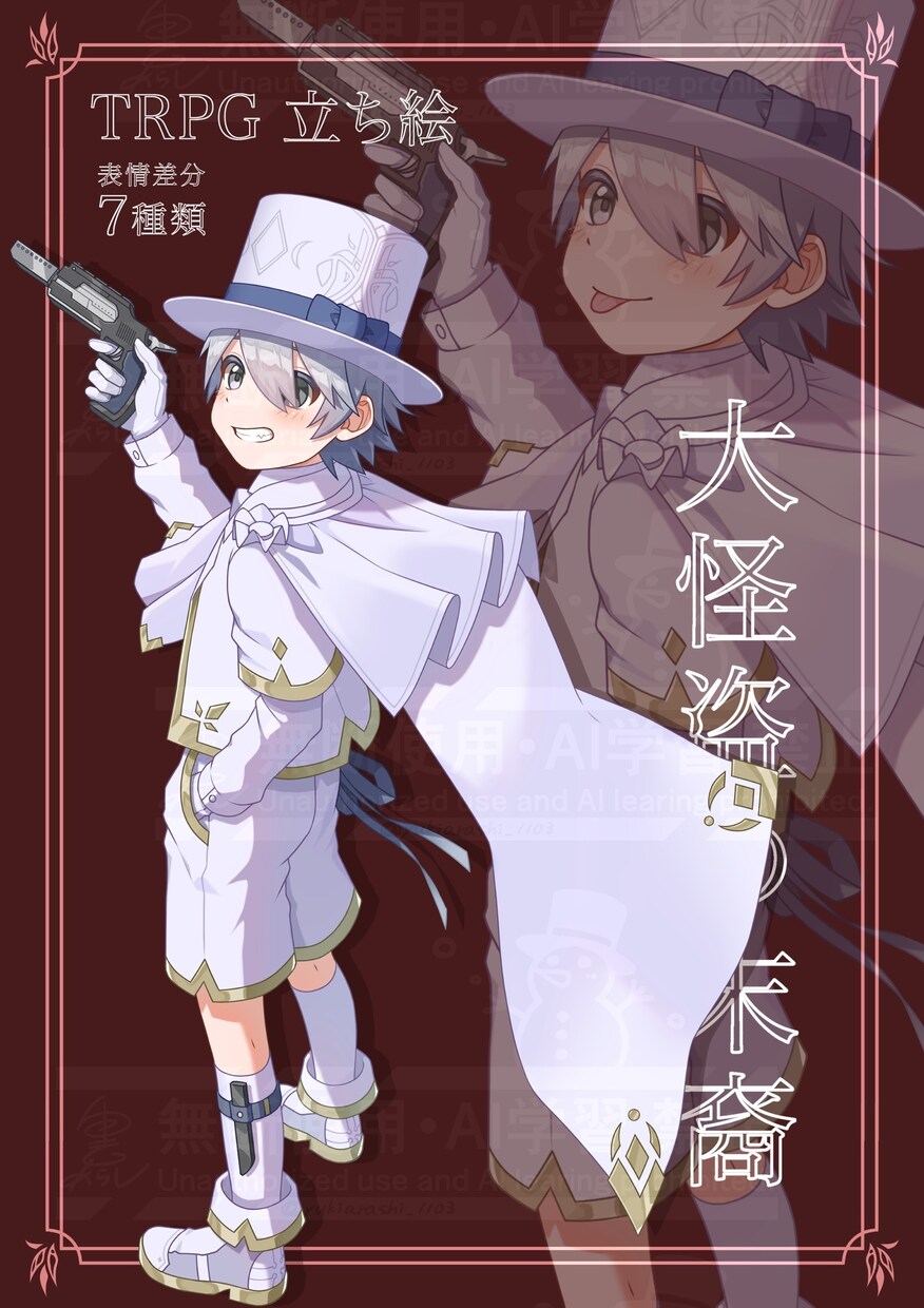爽やかなタッチでTRPGの立ち絵を描きます 少年を描くのを得意としています！ イメージ3