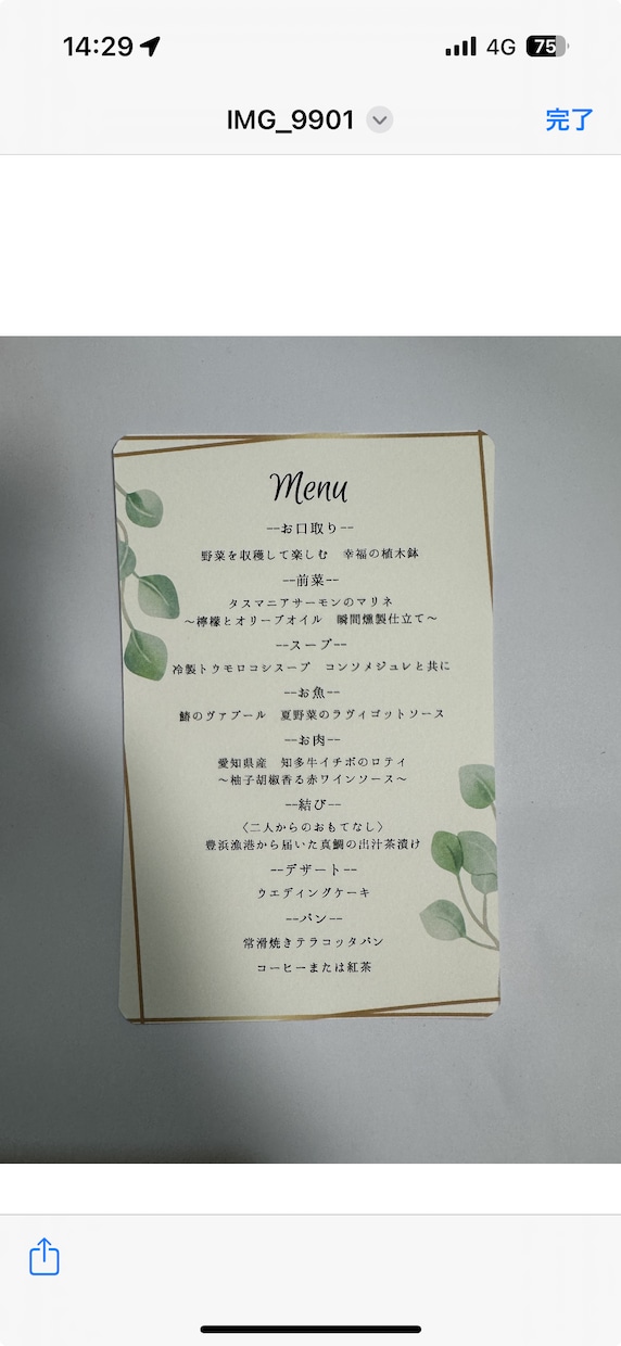 結婚式メニュー表作ります 結婚式で使用するメニュー表ドリンク表をつくります イメージ4