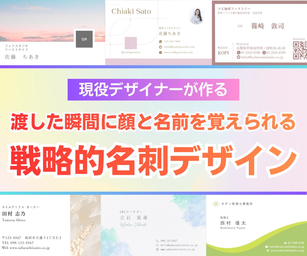 最短当日！イラレで高品質な名刺を作成いたします 修正無制限で安心！現役プロが顔写真やロゴ入りデザインも即対応 イメージ1