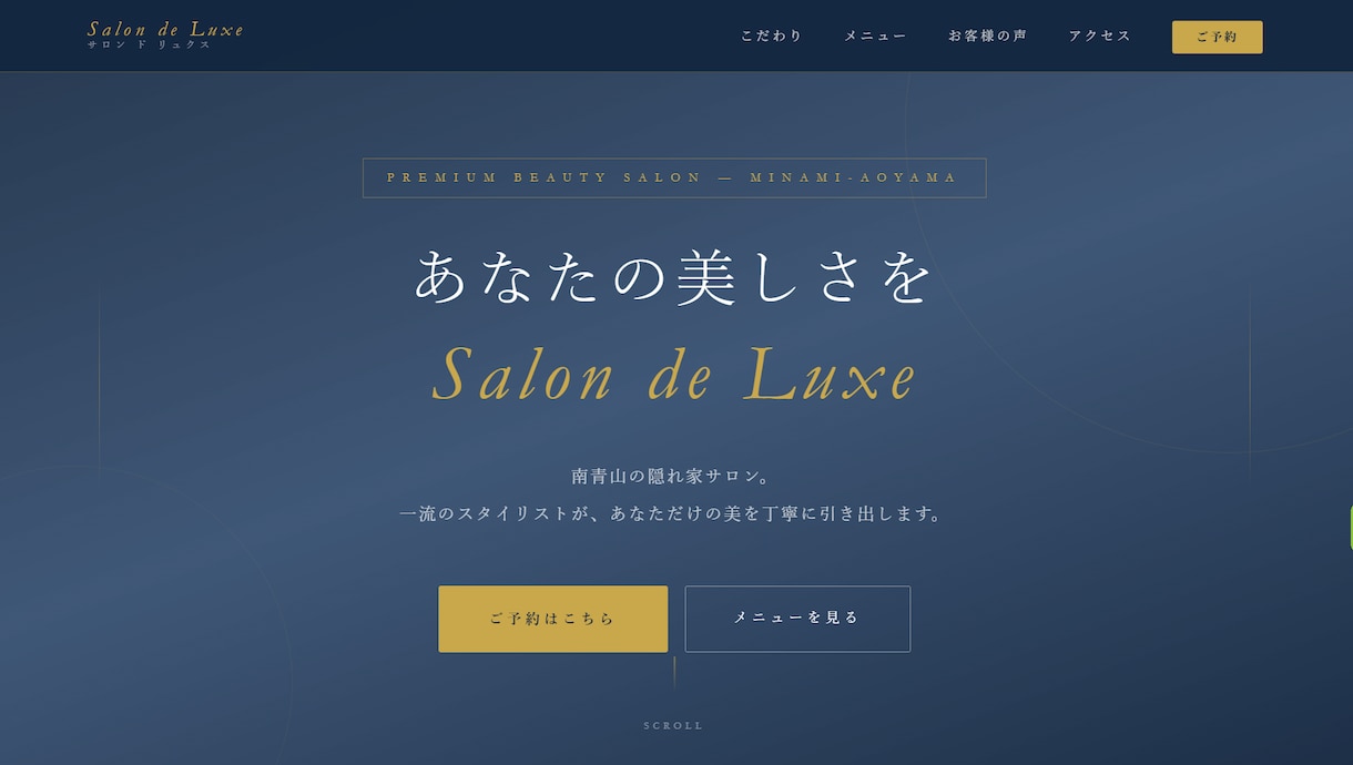 AIでLP制作しますます 美容・飲食店向け集客LPをAIで素早く制作 イメージ1