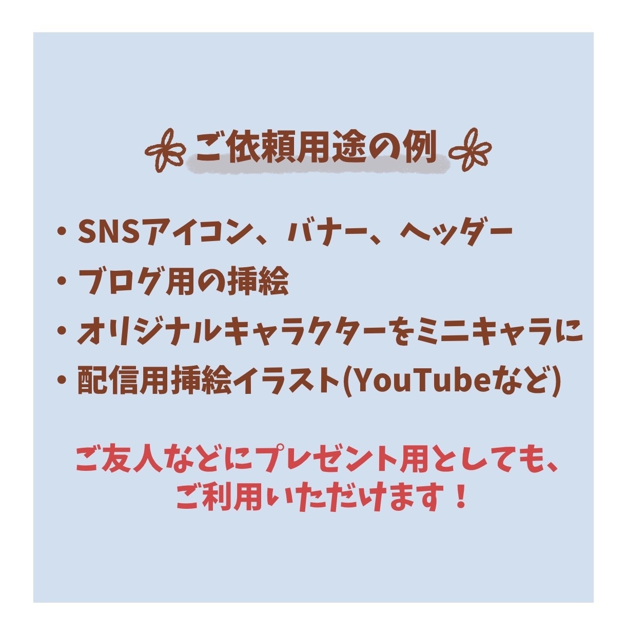 手書き風の柔らかいイラストお作りいたします SNSや配信に使えるゆるかわアイコン描きます イメージ9