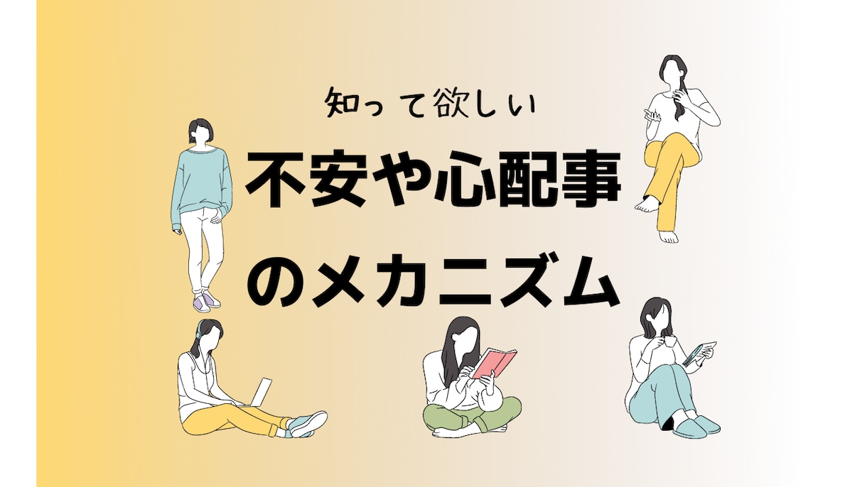 １分で切って構いません。秘密厳守でお聞きします 思いっきり吐き出して楽になりませんか？ イメージ1
