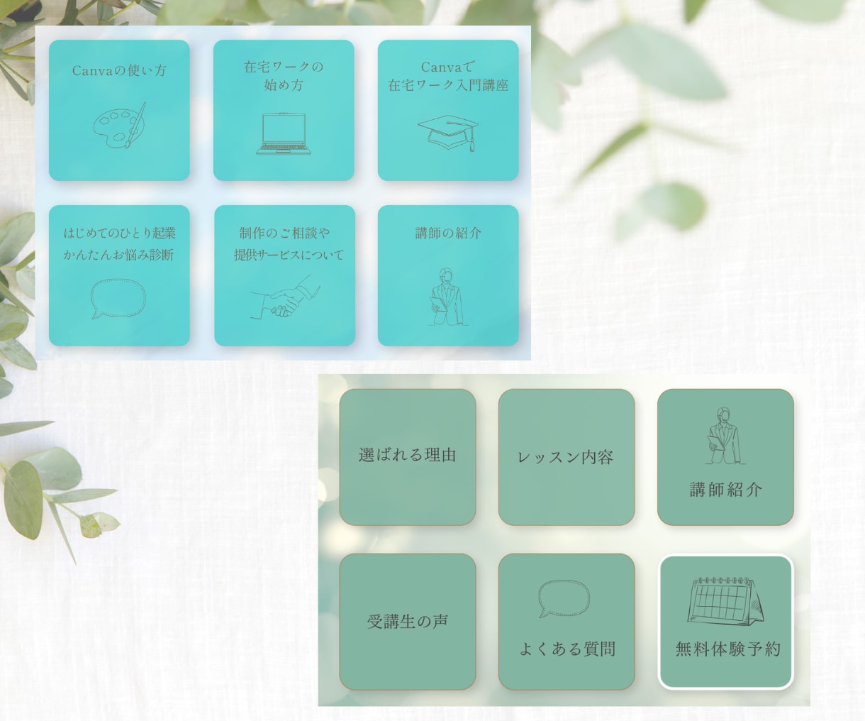 女性目線で素敵なLINEリッチメニューを作ります イメージを丁寧にヒアリングします。 イメージ4