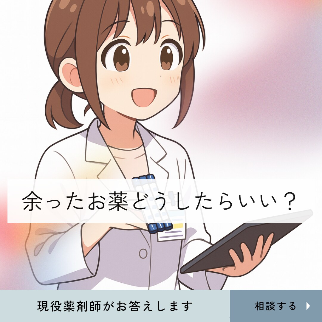 かかりつけ40人の認定薬剤師がご相談にのります 一緒にお薬の悩みを解決していきましょう！ イメージ3