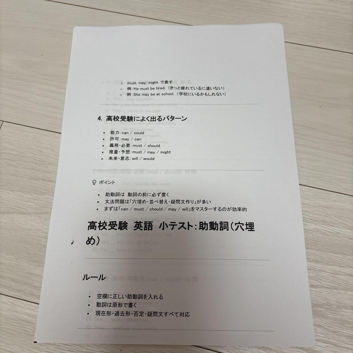 英語が苦手な子のための受験対策プリント作成します お子さま専用の英語受験対策プリント イメージ1