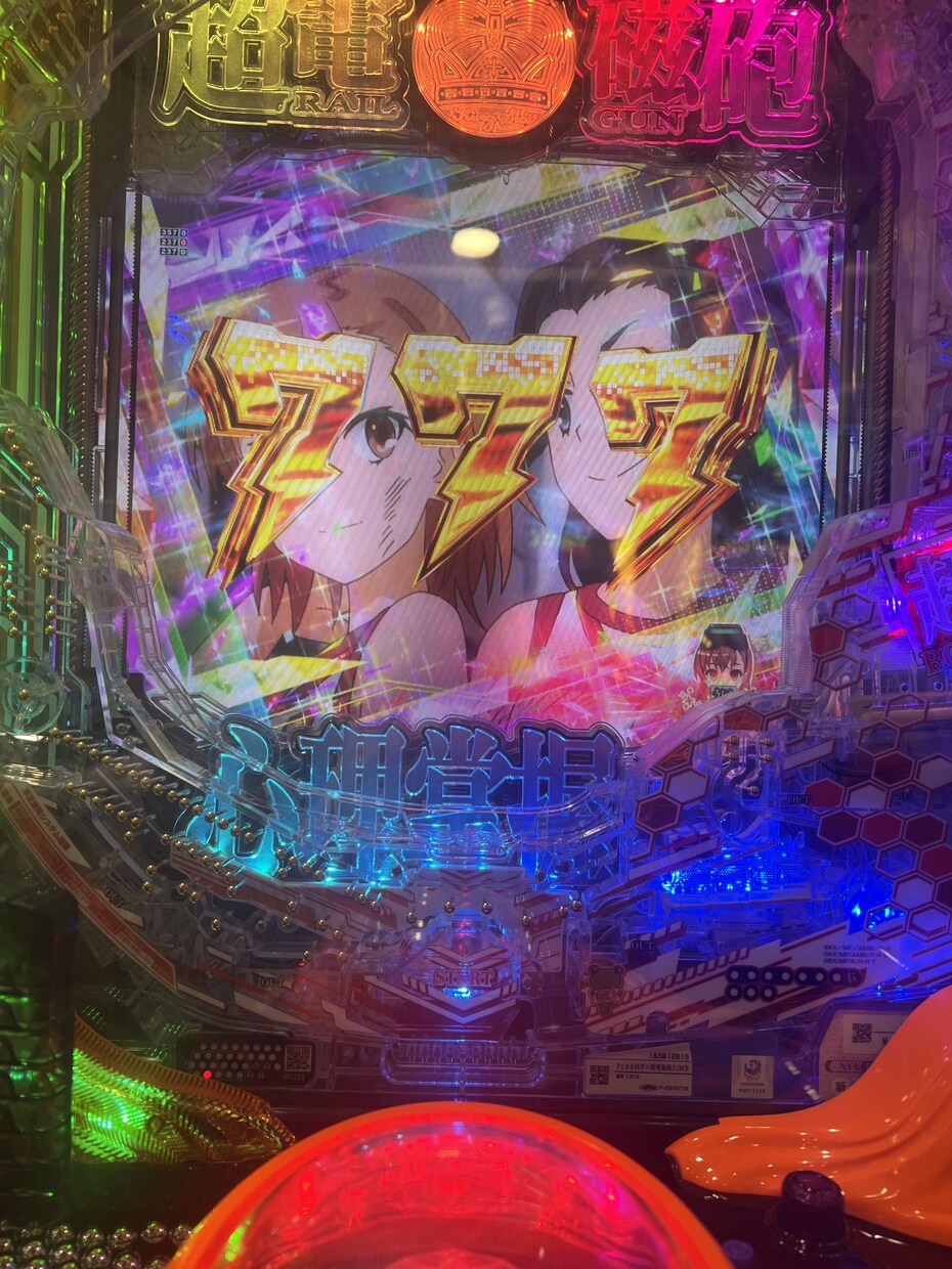 パチンコの出るタイミングをデータ分析から予測します 『釘、ボーダー』の次に必要な 勝つための新しい武器 イメージ5