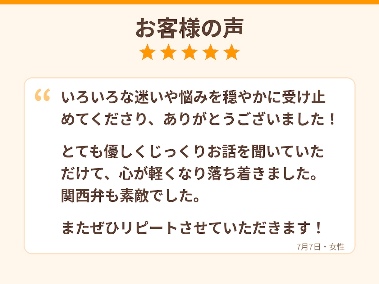 気を遣わず話せる雑談相手になります 気を遣わず、あなたらしく話せる時間を。 イメージ5