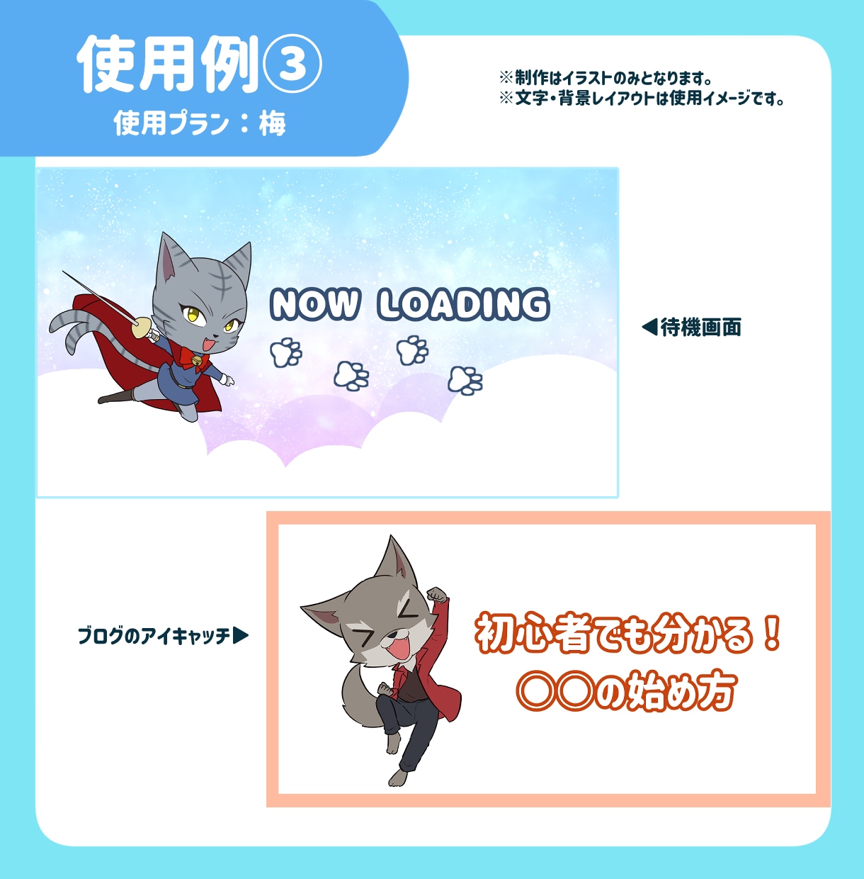 商用可！印象に残るミニキャライラスト描きます 配信・動画・グッズに！用途に合わせて選べる、高品質な3プラン イメージ10