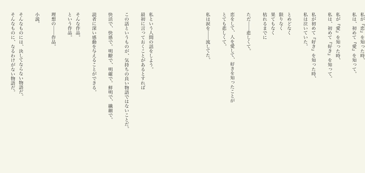 あなたの妄想『表紙付きで』小説にします 西尾維新が好きな方、お話ししましょう。 イメージ3