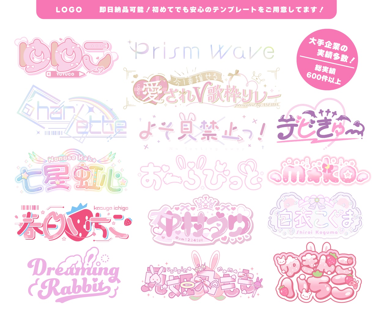 商用可！VTuberなどのオリジナルロゴ作成します 安く、早く、高クオリティで誰よりも可愛いロゴが欲しい方向け イメージ4