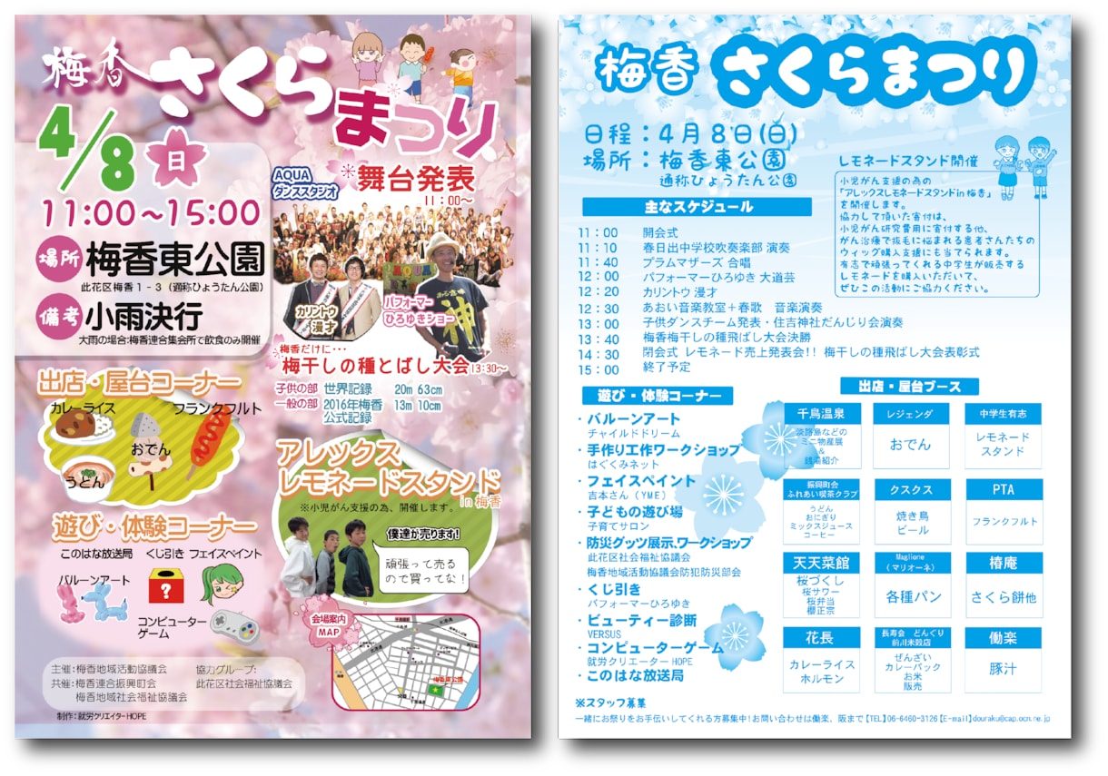 ご要望に応じたチラシデザイン等、作成します お値段おさえて、クオリティはおさえません！！ イメージ2