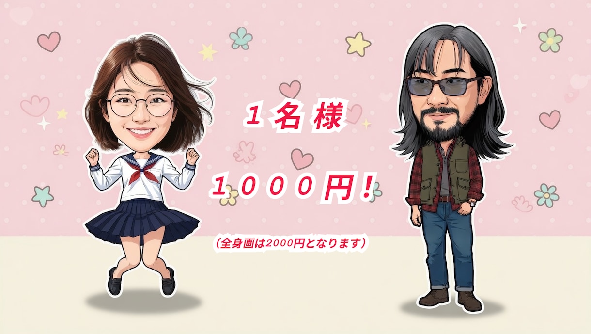 少しリアルな似顔絵を作成します 少しリアルでゆるい感じのタッチが独特でクセになります イメージ3