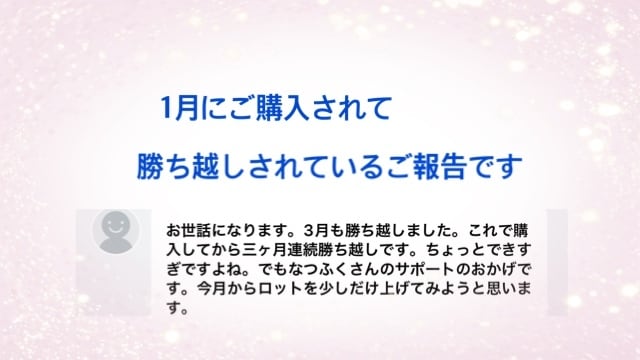 順張りFX！スマホで出来る簡単手法をお伝えします 兼業から専業へ…簡単な手法をお探しでしたらぜひご覧下さい！ イメージ3