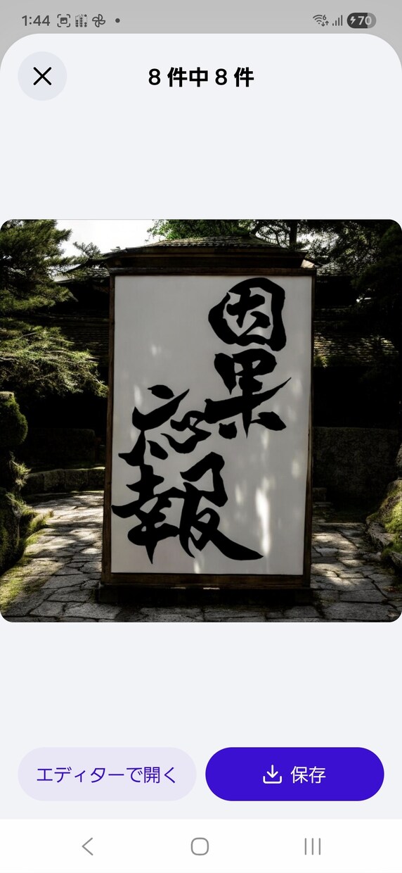 繊細で強エネルギーを込めた筆文字をご提供いたします 魂、強エネルギーを込めた筆文字をご提供いたします！ イメージ1