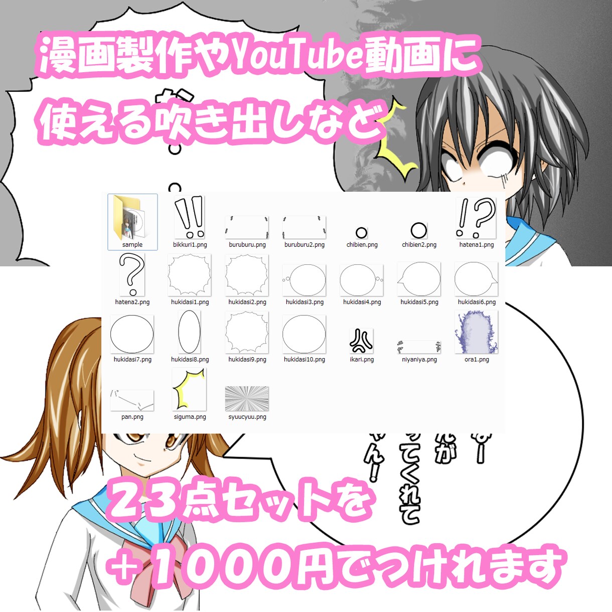 ８４万通り！表情１５種素材から選ぶイラスト売ります LINEスタンプ加工＋５００円から！ イメージ10