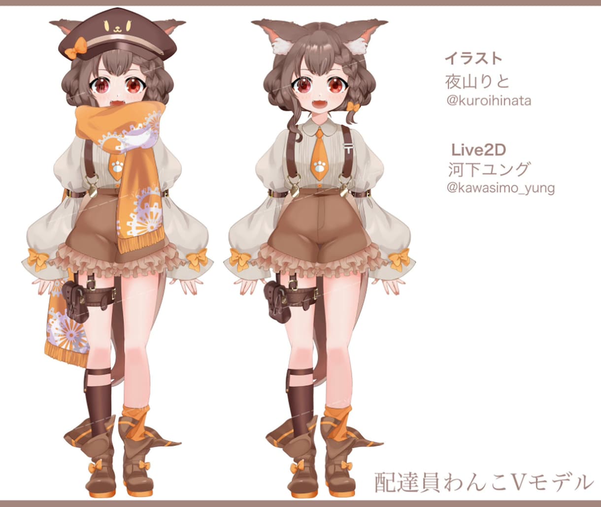 キャラデザ～モデリングVtuberモデル制作します 0からデビューまで完全サポート！ イメージ3
