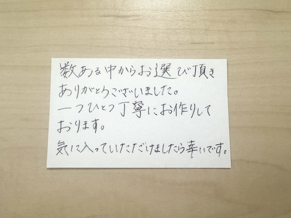 想いをカタチに。あなたに代わって書きます 丁寧な手書きで、あなたの想いを届けます イメージ2