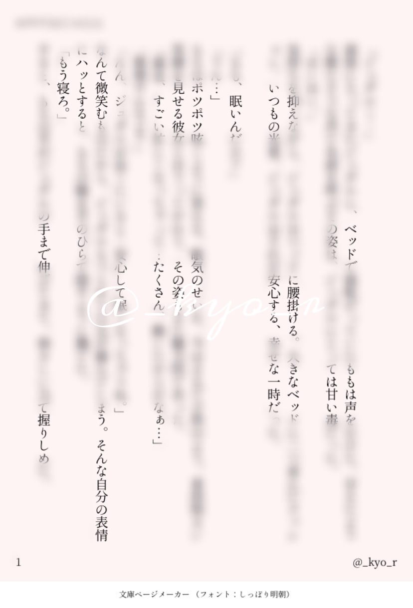 夢小説の執筆を致します 皆さんの恋のお話を執筆致します！ イメージ3