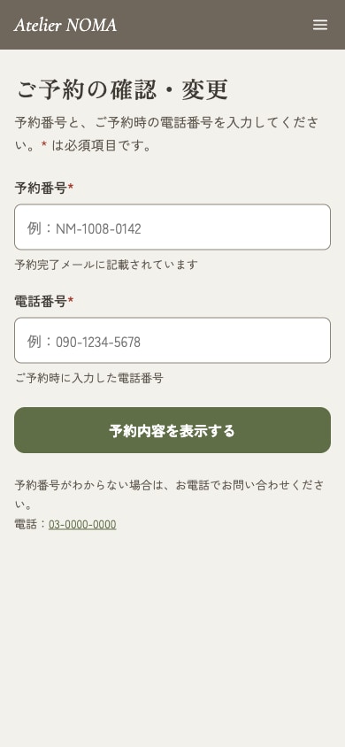 美容室専用の予約管理システムをご提供します 予約も管理も、スマホひとつでできます イメージ5