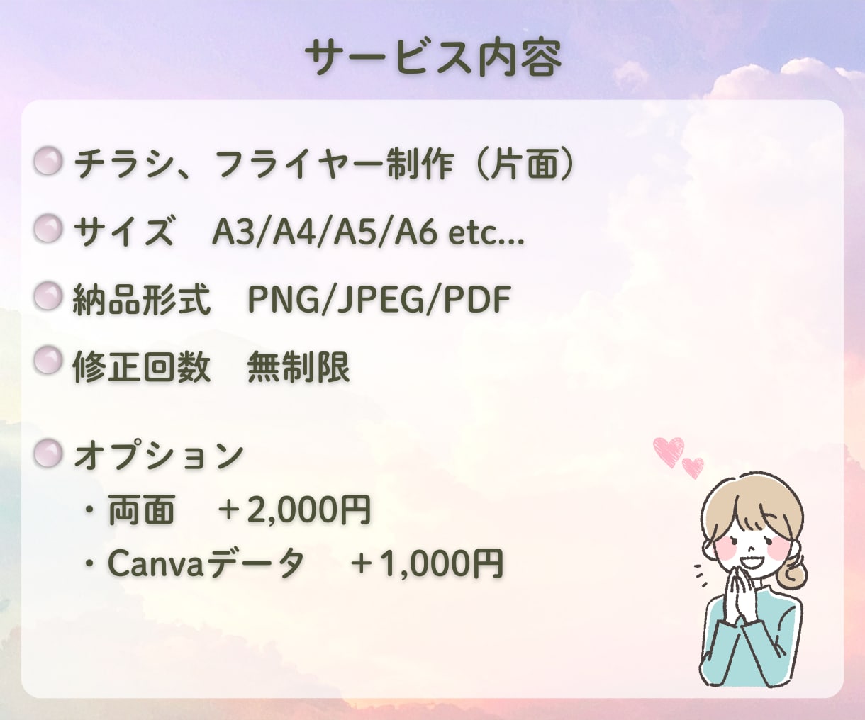 Canvaで伝わるチラシデザインを制作します CanvaProで想いに寄りそう｜幅広いデザイン作ります◎ イメージ3