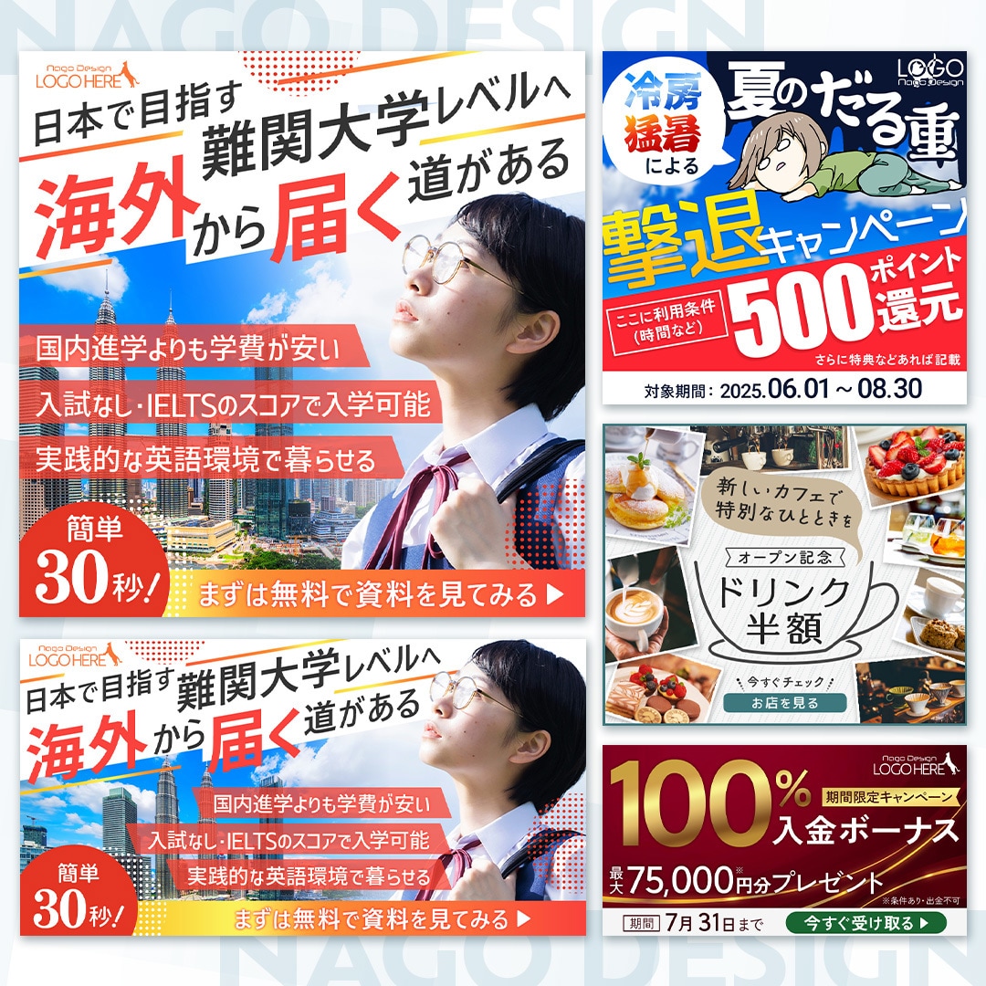 インパクトある高品質なバナー制作いたします あなたのビジネスをデザインでサポートいたします！ イメージ4