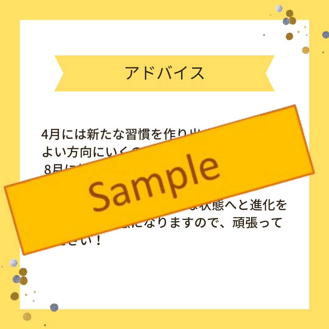 仕事がうまくいくあなただけのリズム手帳を作成します 自分のリズム（運気）を知って仕事に活かしたい方、必見！ イメージ5