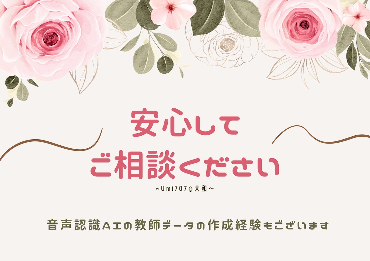 文字起こしいたします 製薬企業、病院勤務等経験豊富な薬剤師があなたのお力になります イメージ2