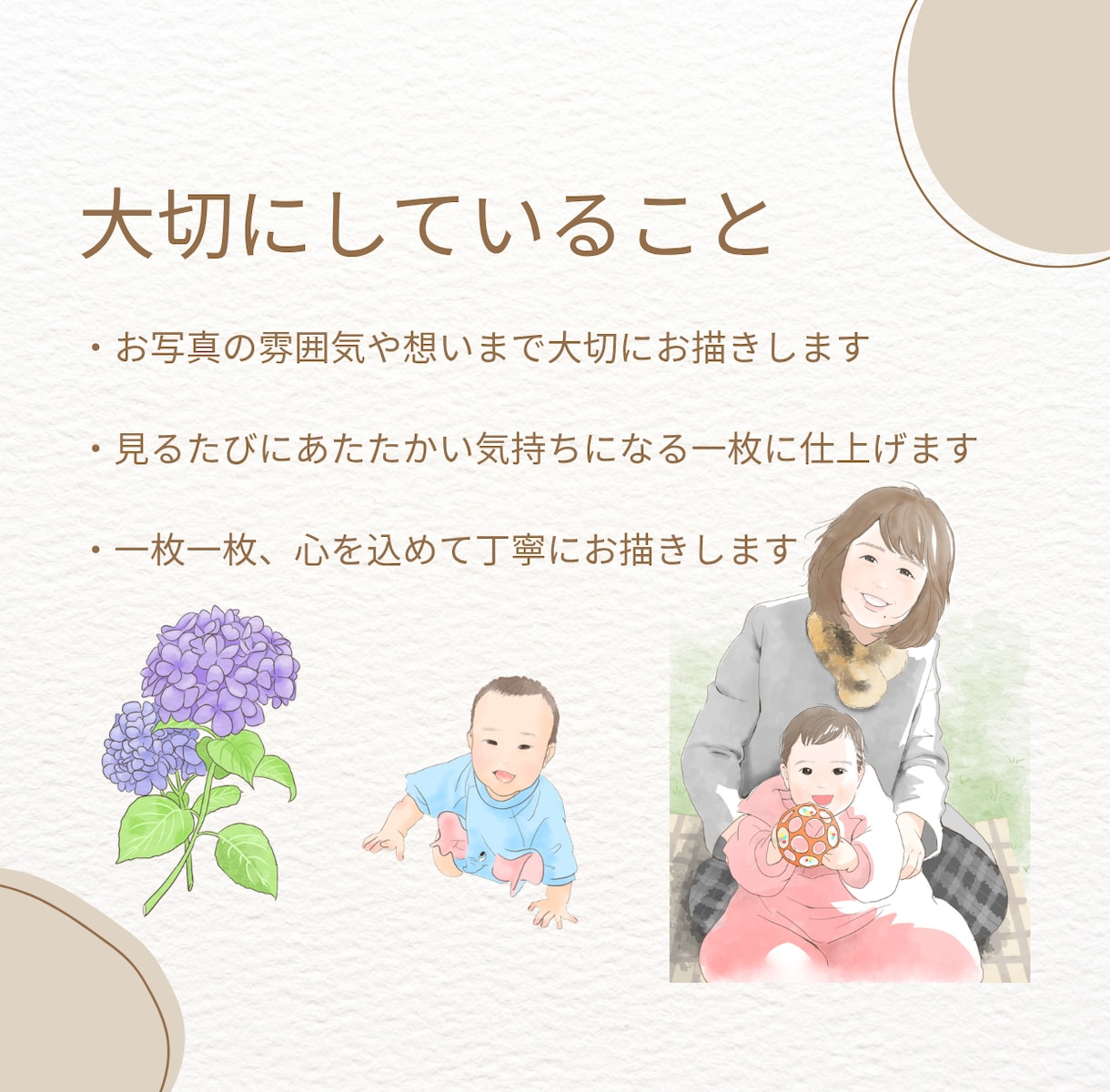 あなたの想いをのせて似顔絵をお描きします あたたかみのあるやさしいタッチの似顔絵❁ イメージ9