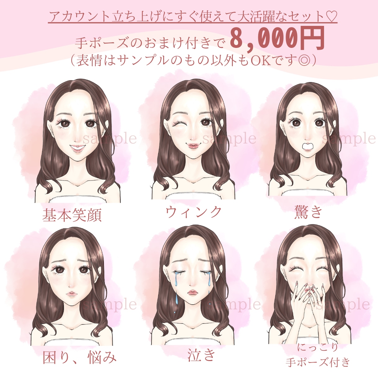 うるちゅるな瞳、ほんのり色気感じるアイコン描きます 繊細な髪と瞳で優しい気持ちが伝わる。温かみのあるイラスト イメージ3