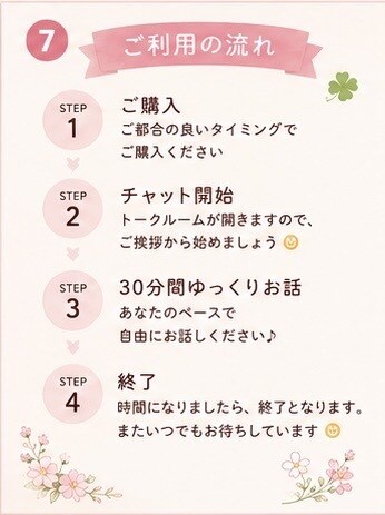 愚痴・雑談・暇つぶし♪チャットでお話聞きます 友達と話すような気持ちで何でも話してください イメージ7