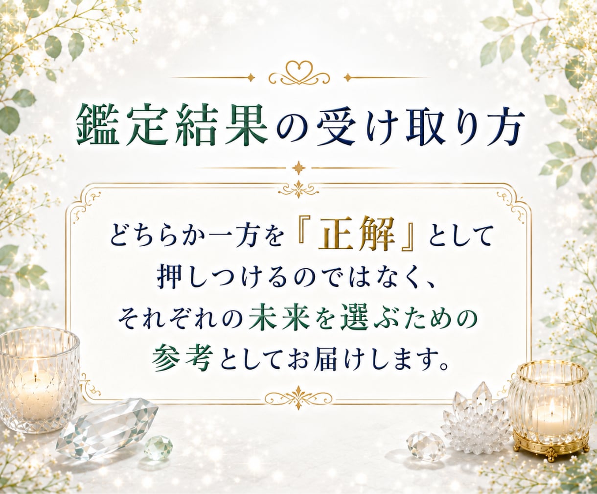 仕事の選択肢⌚2つの未来を3つの視点で占います 相談実績8000件超☪️20時間以内に鑑定結果をお届け✨ イメージ7