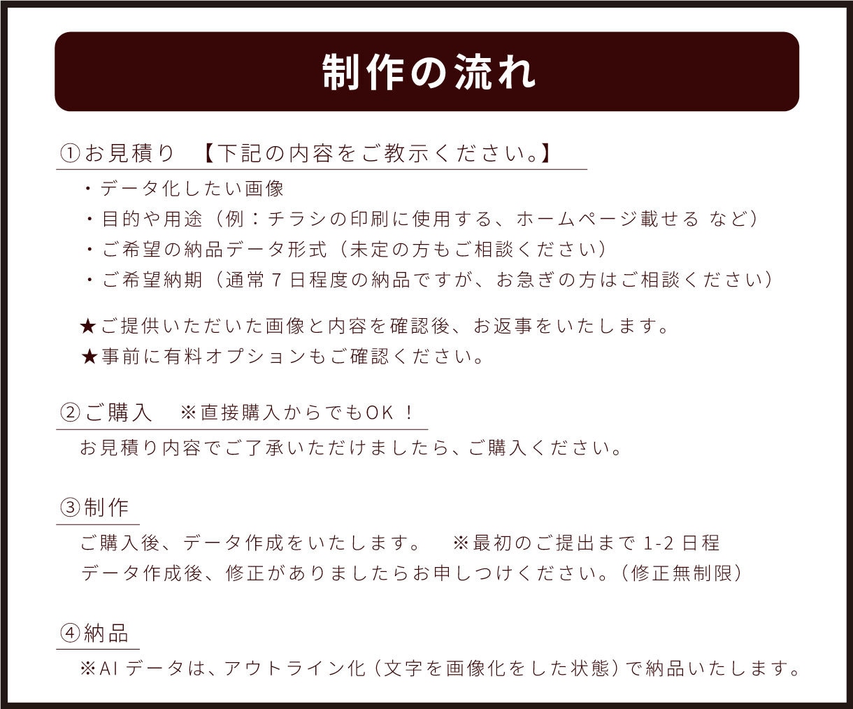 初めてでも安心！どんな画像も丁寧にデータ化します ラベルやシールにしたい画像も印刷用データに変換可能です！ イメージ6
