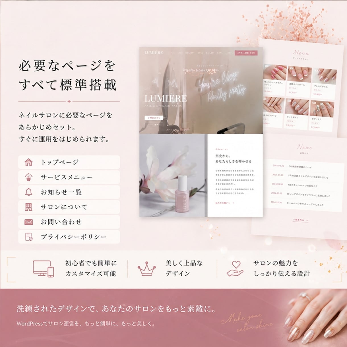 ネイルサロン向けWordPressサイト制作します 上品なデザイン×簡単更新｜Instagram連携にも対応 イメージ6