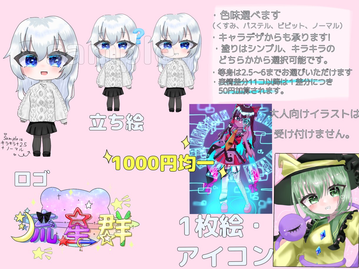 立ち絵や1枚絵を安値で制作します 塗りや色味が選べてあなただけのイラストに！ イメージ7