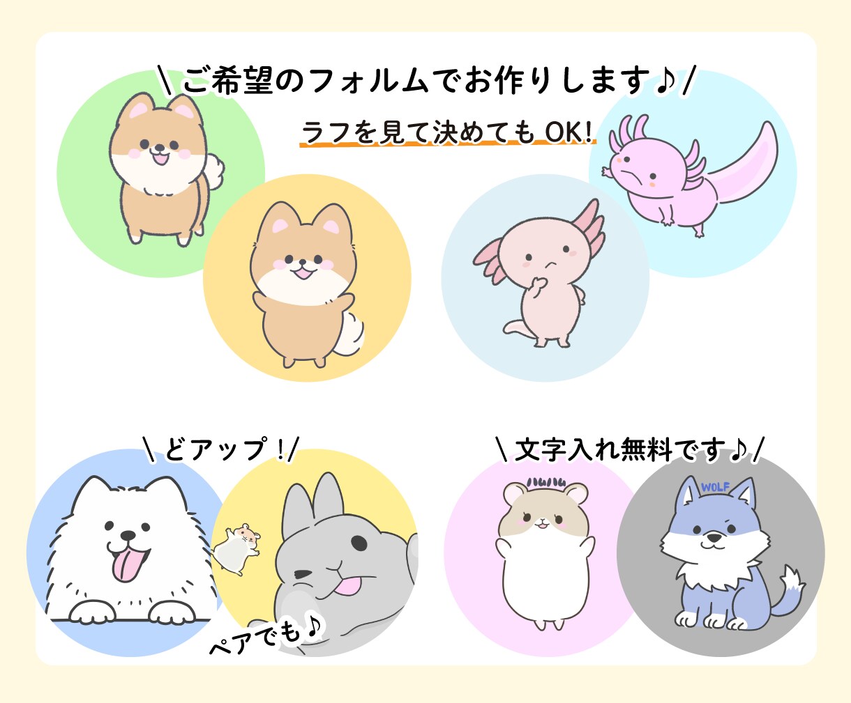 ゆるくて可愛い生き物イラストなんでもお描きします あなただけの可愛い仲間を描きます♪架空の生き物もOK！ イメージ9