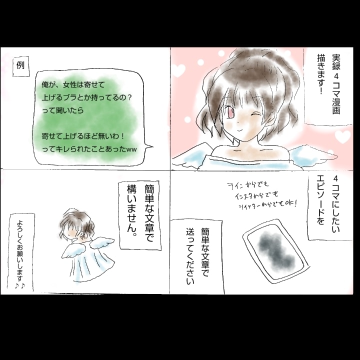 実録4コマ漫画描きます 実録4コマ漫画描きます！よろしくお願いします イメージ1
