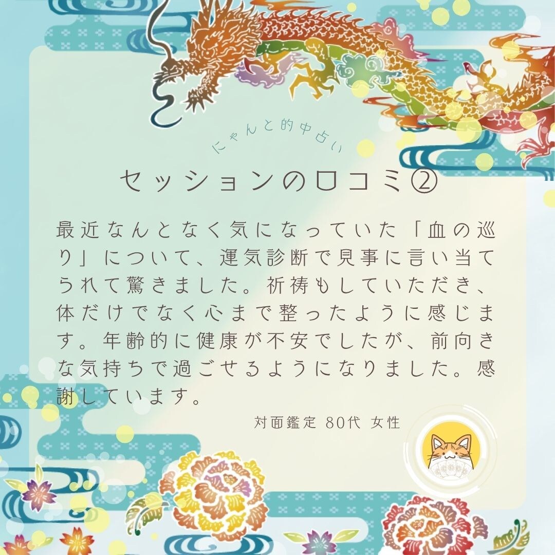 にゃんと導く◎スピリチュアルセッションで癒します リニューアル＆9月限定特典⭐︎あなたの願いを最強サポート！ イメージ9